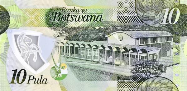 Boswana 10 pula banknote
